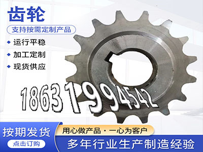 齿盘材质如何板机齿轮批发厂家切菜机齿轮那里有减速机齿轮如何实用2.5模数那里好碳钢硬齿源头厂家齿盘好用吗5.5模数怎么处理·？